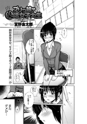 ブリっ娘・臭活女子大生