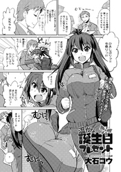 温かな誕生日プレゼント