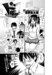 ド姦！！～念願の初ドピュウ～