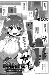 晩餐彼女～めいんでぃっしゅ～