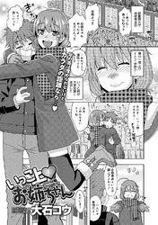 いっこ上お姉ちゃん