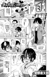 新入社員姦迎会