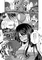 酔いどれおねえちゃん