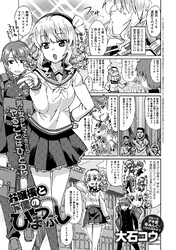 お嬢様と下僕のひまつぶし