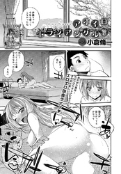 アオイロトライアングル　（3）