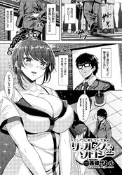 イジワル ドキドキ リフレクソロジー