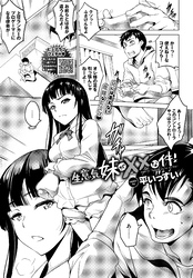 生意気妹が××な件！