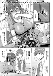 酔って撮ってエッチして