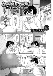 4P逆レイプ！！～怒りと盛のメスロード～