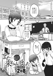 また・・・来ちゃいました・・・