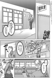 残した未練は初体験