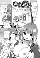 姉ちゃんはよく分かってない。