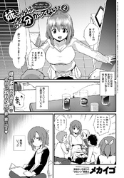 姉ちゃんはよく分かってない。 （2）