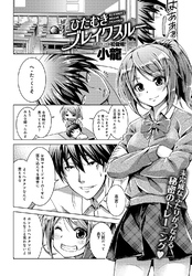 ひたむきブレイクスルー