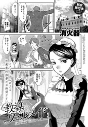 教導ウェルメイド