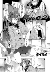 ついん×るーる