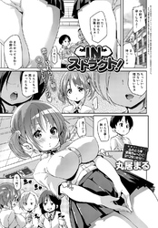 IN ストラクト！