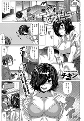 一線越えたら…