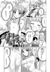 メモリーアップデート