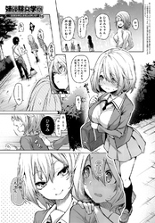 姉体験女学寮 （1.5）