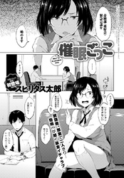 催眠ごっこ