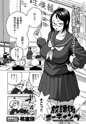 放課後ミーティング