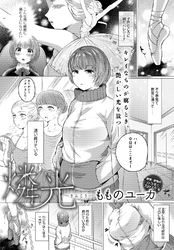 燐光-りんこう-