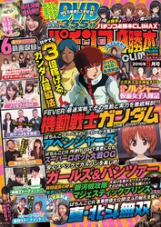 パチンコ必勝本CLIMAX2016年5月号