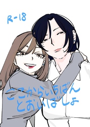 ここからいちばんとおいばしょ