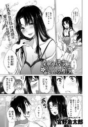 遠くの彼女と近くの痴女