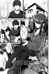 シスター×シアター