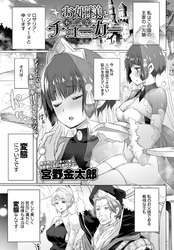 お姫様と不思議なチョーカー