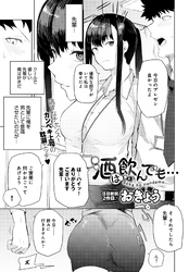 酒は飲んでも…