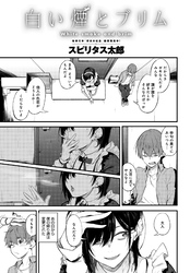 白い煙とブリム