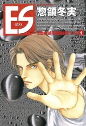【期間限定　無料お試し版】ＥＳ