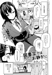 図書室ではお静かに