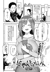 にゃんぷて～しょん