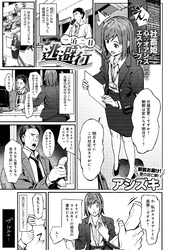 一泊二日逃避行