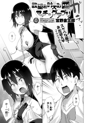 欲望を叶えるマッチングアプリ(5)