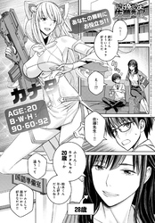 いけないよ、佐藤先生！(2)