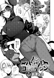 ノンバーバルコミュニケーション