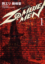 ZOMBIE MEN　1