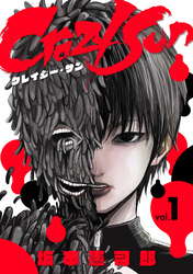 【期間限定　無料お試し版】Crazy Sun