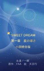SWEET DREAM