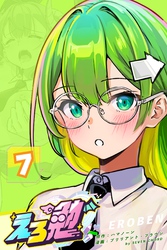 えろ勉 7話【バナナはエロい？】