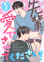 先輩、もっと愛でさせてください！【全年齢版】(12)