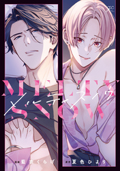 メルティスノウ