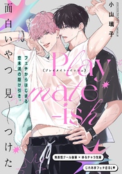 Playmate-ish プレイメイト-イッシュ volume.005