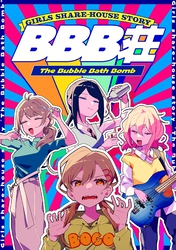 BBB荘