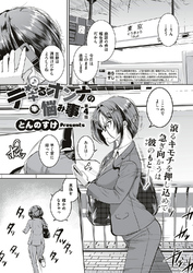 デキるオンナの悩み事 （4）